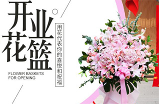 山东济宁邹城市石墙镇望云四村花篮配送